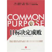 目标决定成败