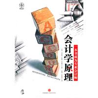 会计学原理-含光盘