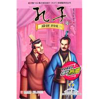 滞留卫国-孔子-24