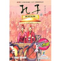 欲展宏图-孔子-22