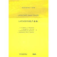 LAPACK95用户指南-国际著名数学图书-影印版