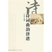 白香词谱-学词入门第一书