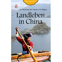 乡村之旅