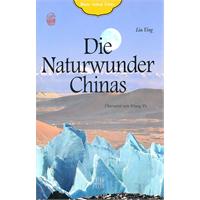 自然之旅