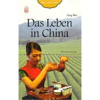 生活之旅