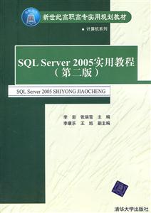 SQL Server 2005ʵý̳(ڶ)