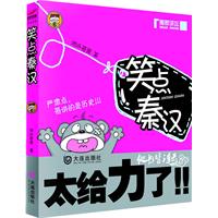 太给力了!!-6