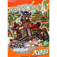 双子贝塔星战役-赛尔号大迷宫-赠送精灵贴纸超时空密码卡