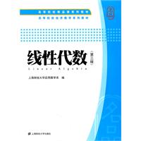 线性代数