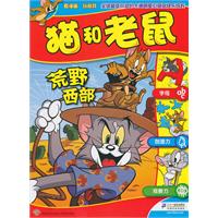 荒野西部-猫和老鼠