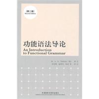功能语法导论-第二版