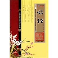 诗经