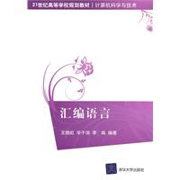 汇编语言