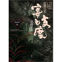 涂佛之宴-宴之支度(上)
