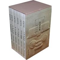 余杭历史文化研究丛书:良渚文化(全六册)