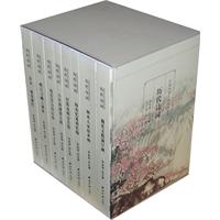 余杭奋勉文化研究丛书上:历代诗词(全八册)