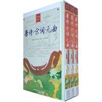 唐诗.宋词.元曲