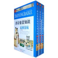 唐诗鉴赏知识实用百科