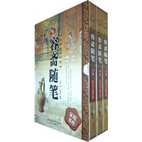 容斋随笔