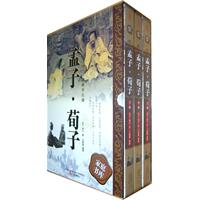 孟子.荀子