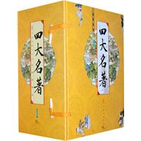 线订 四大名著(12本)
