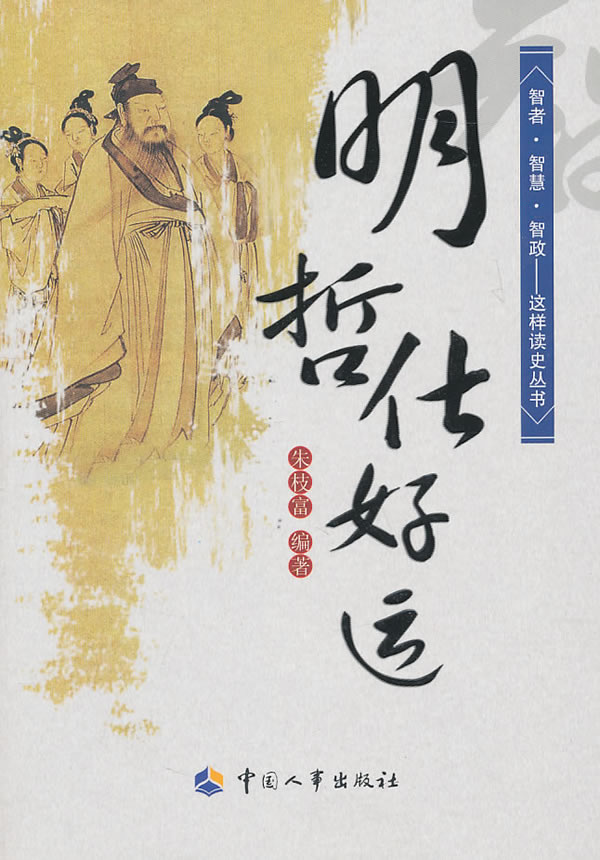 明哲仕好运