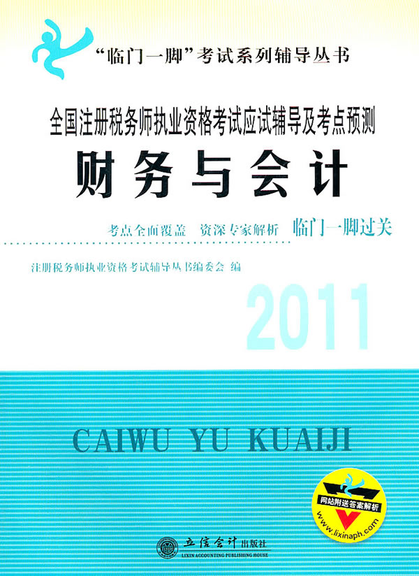 注册税务师要考几科?几年考完?-注册税务师有