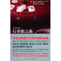 午夜文库026－行李箱之曲
