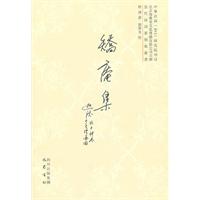 矫庵集