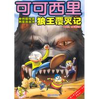 狼王覆灭记-可可西里
