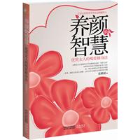 养颜的智慧-优质女人的喝浆修身法