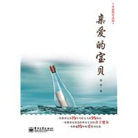 新爱的宝贝
