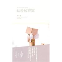 越爱越寂寞