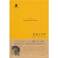 爱.始于冬季