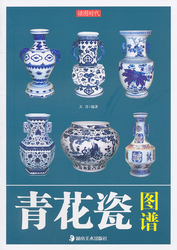 青花瓷图谱