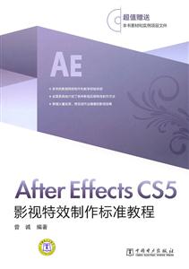 After Effects CS5ӰЧ׼̳-(1CD)