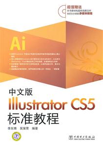 Illutrator CS5׼̳-İ-(1CD)