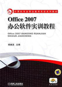 Office 2007칫ʵѵ̳