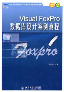 Visual FoxProݿư̳