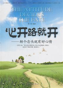 心开路就开