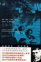 办事的分寸:告诉你无往不利的办事手段