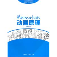 动画原理