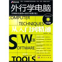 KH10284 外行学电脑从入门到精通