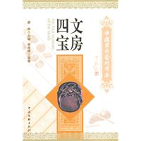 文房四宝