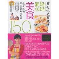 妈妈爱心美食-书+DVD