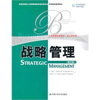 战略管理(英文版)(工商管理经典教材·核心课系列;双语教学推荐教材)