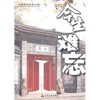今生难忘