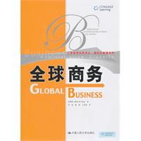 全球商务(工商管理经典译丛·国际化管理系列)