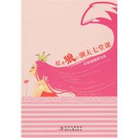红太郎驯夫七堂课-打响婚姻保卫战