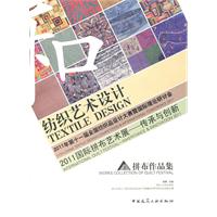 拼布作品集-纺织艺术设计